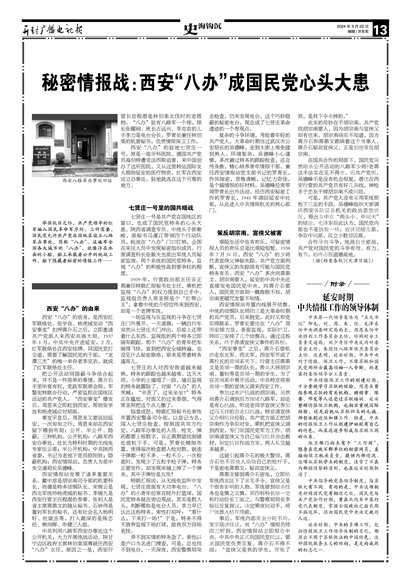 Ͽ籨ʷ