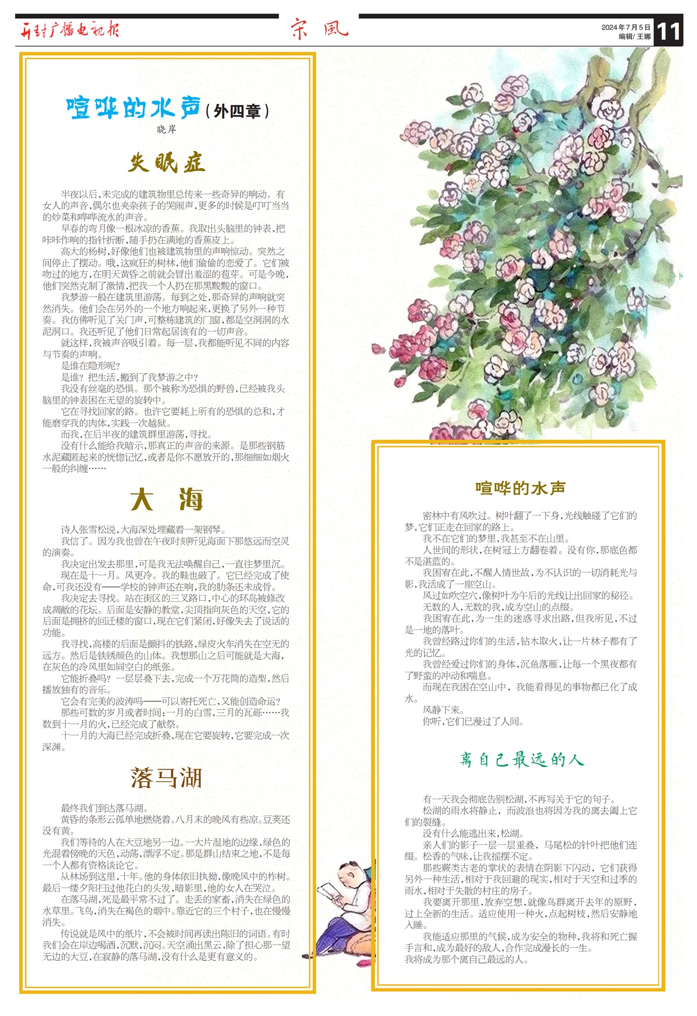 㲥ӱη