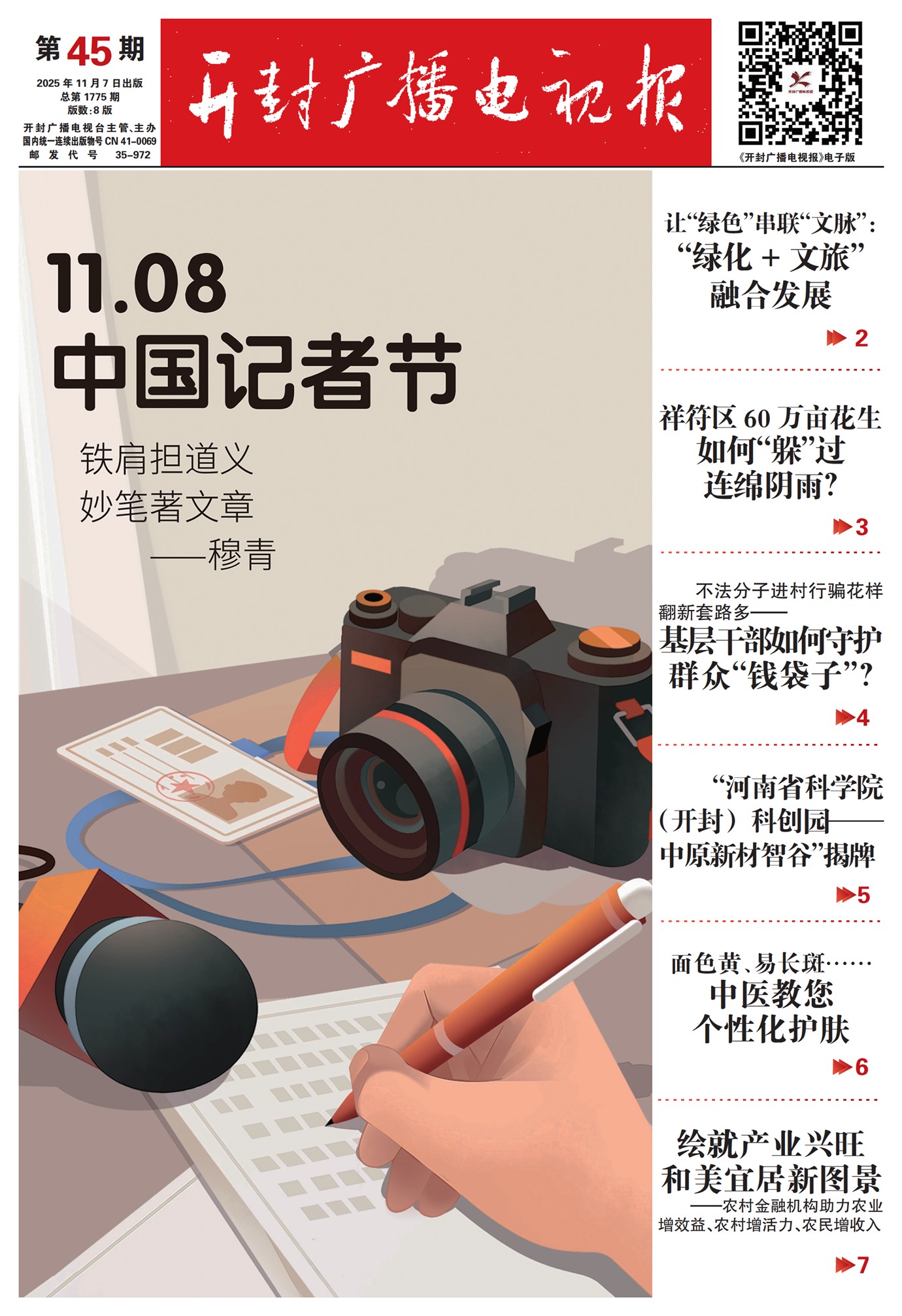 ����㲥���ӱ�����