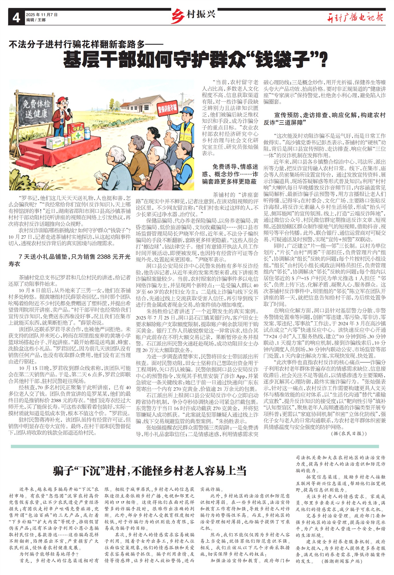 ����㲥���ӱ��������