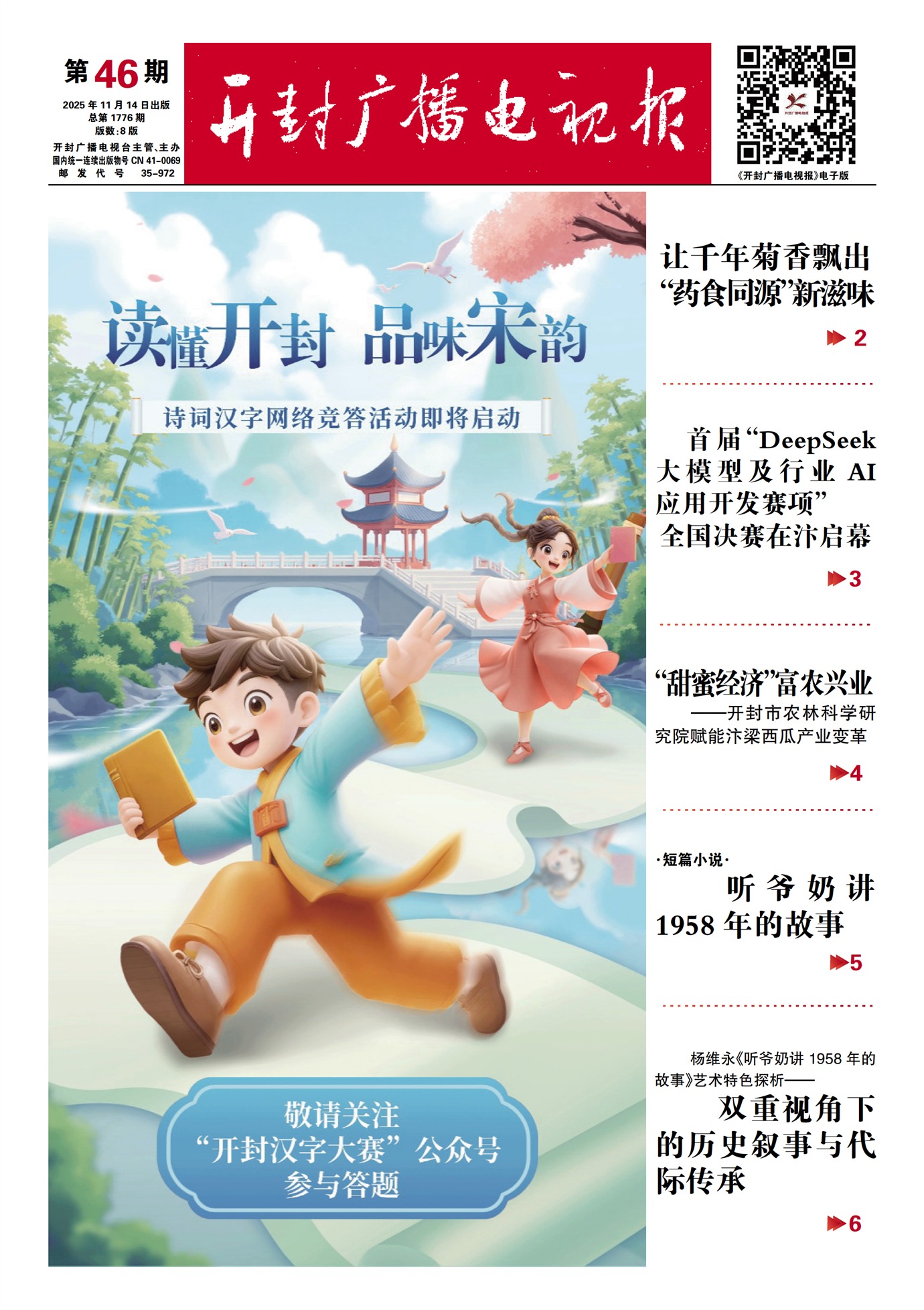 ����㲥���ӱ�����