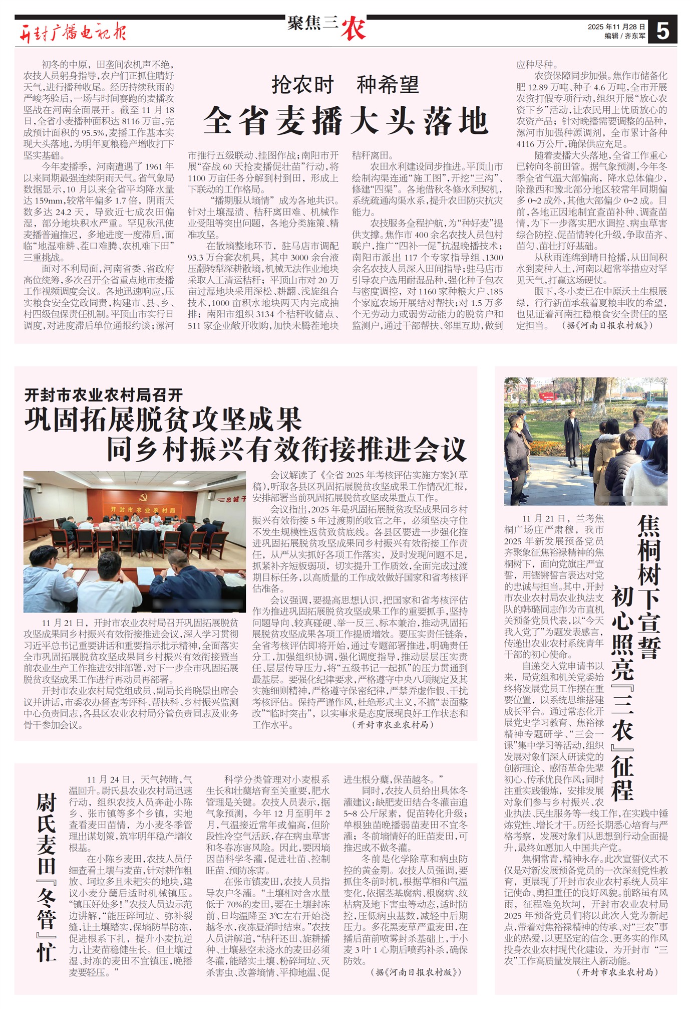 ����㲥���ӱ��۽���ũ