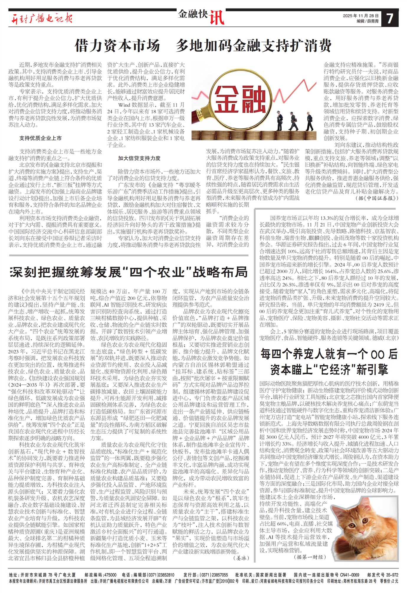 ����㲥���ӱ����ڿ�Ѷ