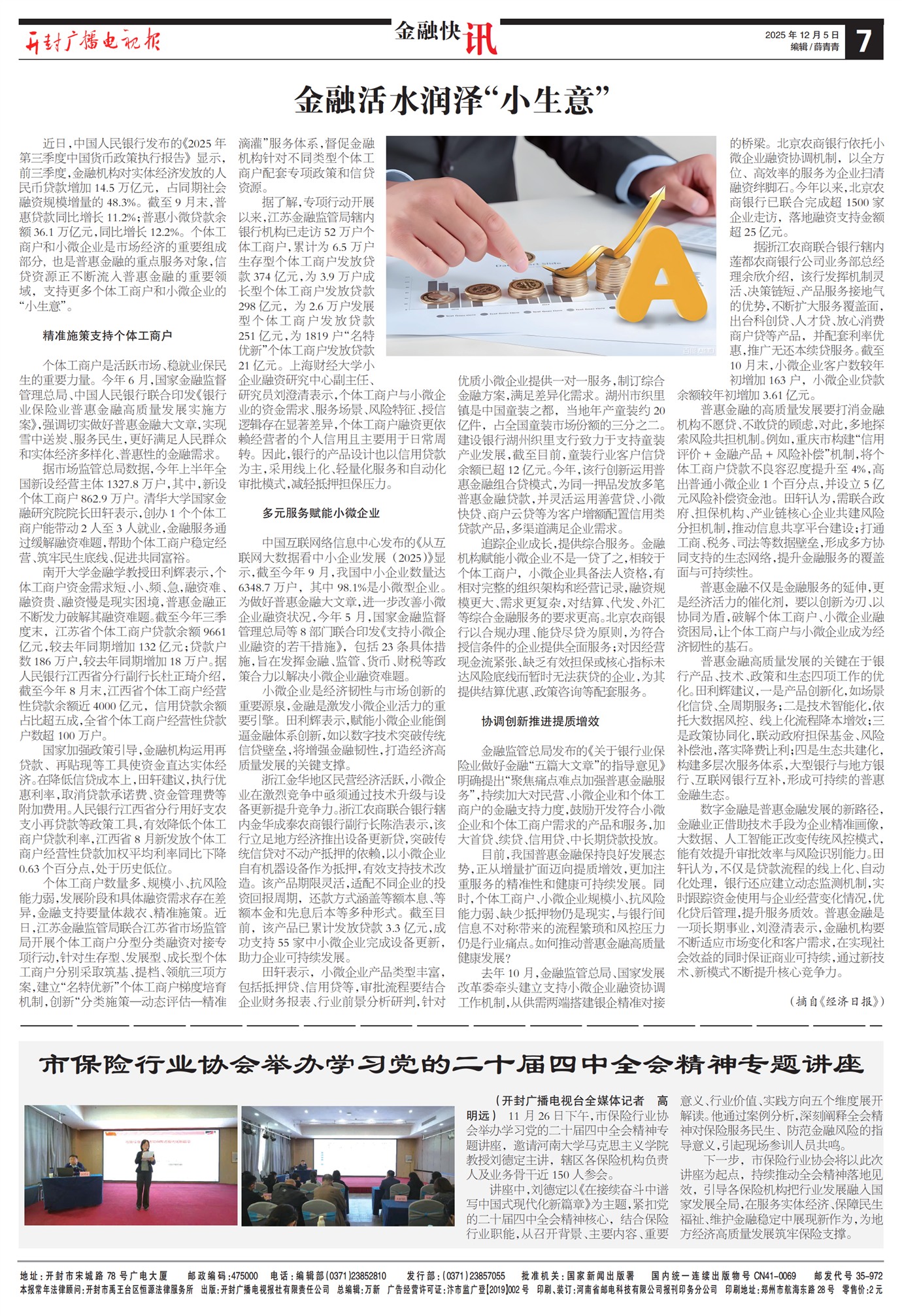 ����㲥���ӱ����ڿ�Ѷ