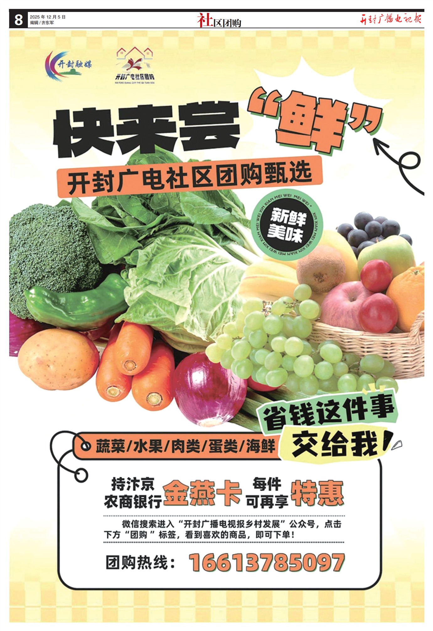 ����㲥���ӱ������Ź�