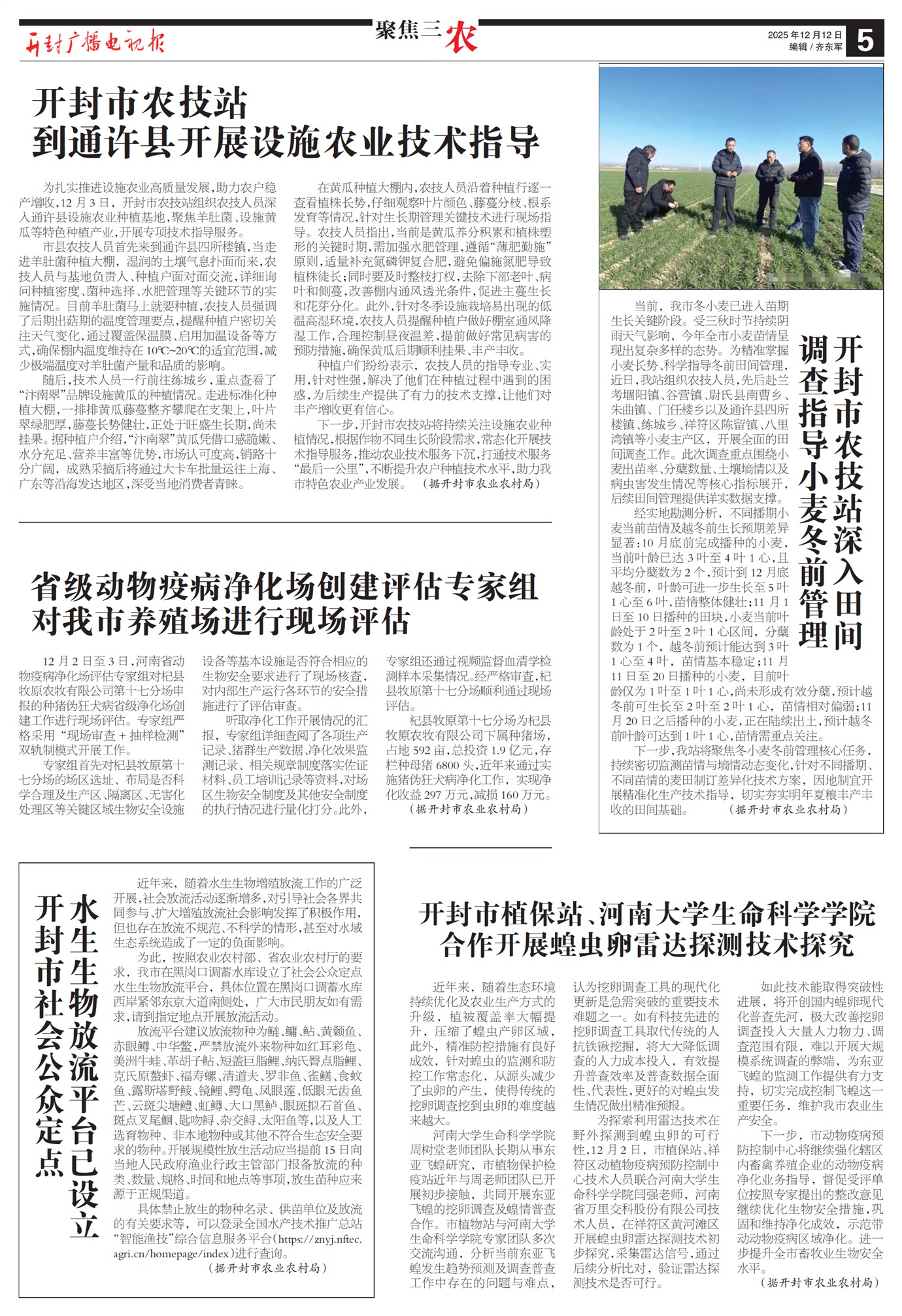 ����㲥���ӱ��۽���ũ