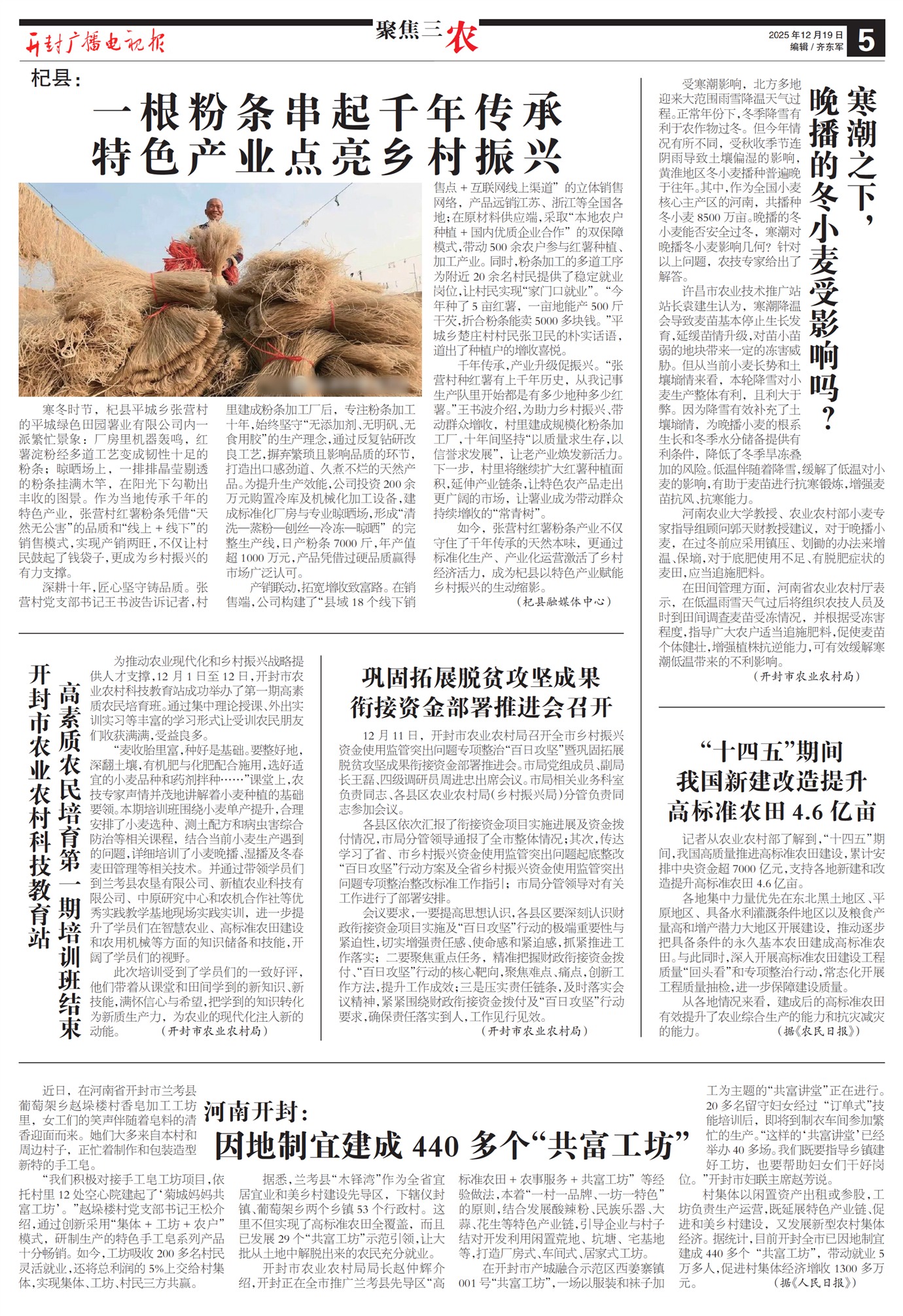 ����㲥���ӱ��۽���ũ