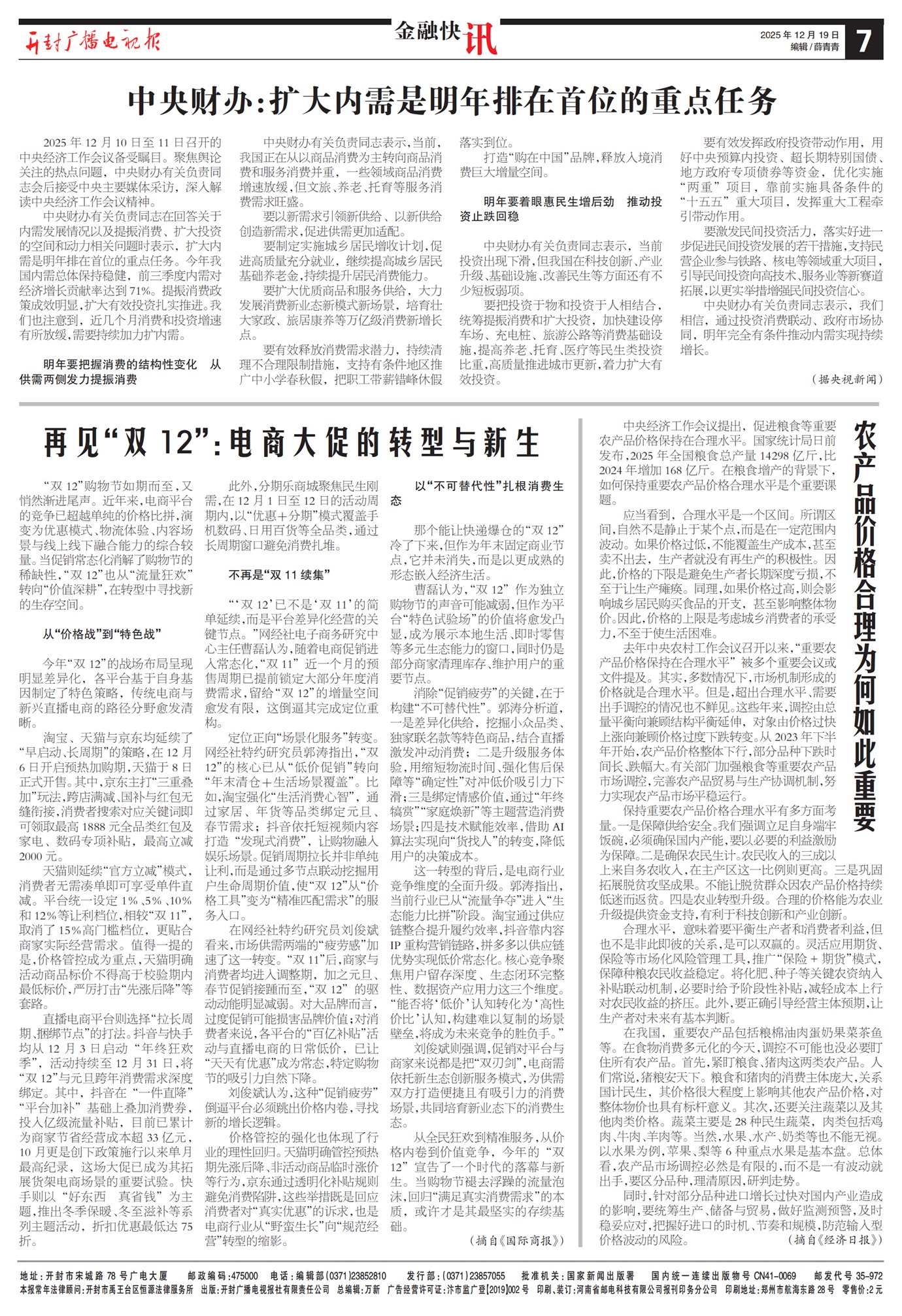 ����㲥���ӱ����ڿ�Ѷ