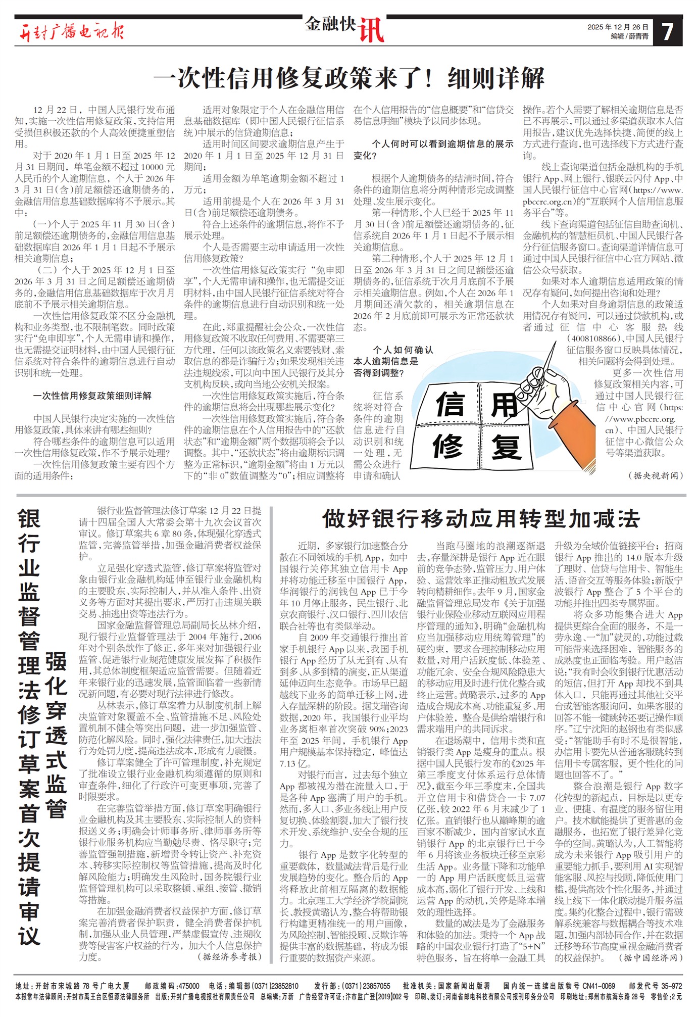 ����㲥���ӱ����ڿ�Ѷ