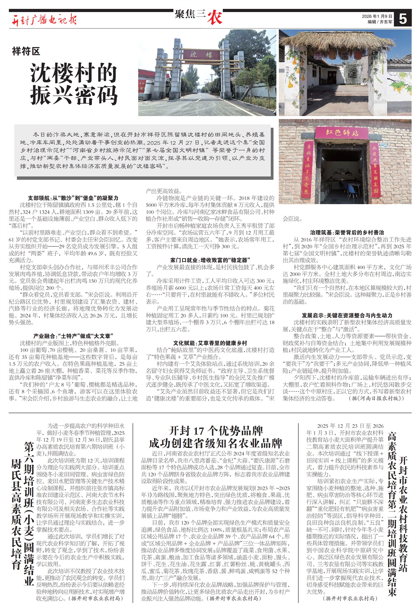 ����㲥���ӱ��۽���ũ