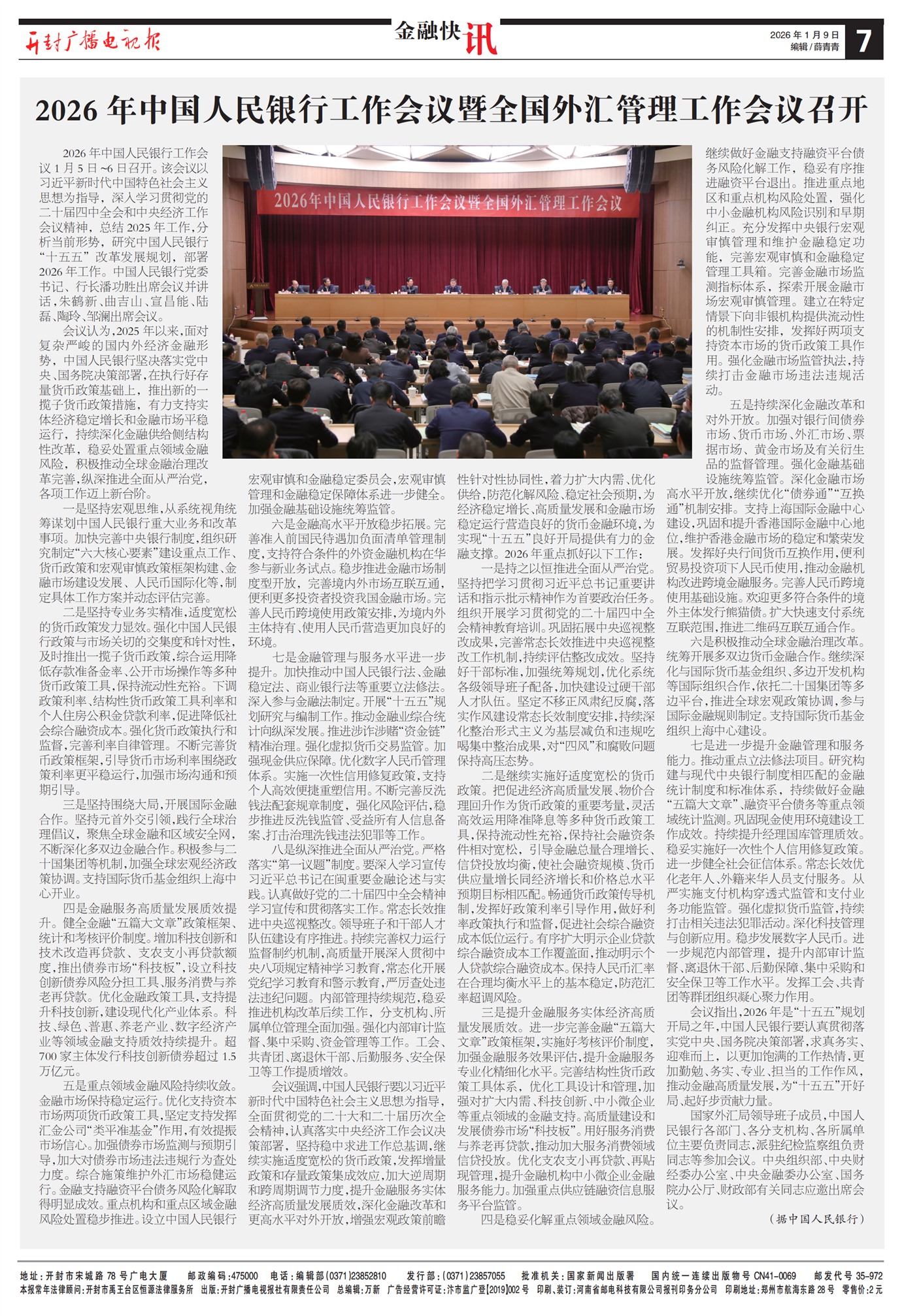 ����㲥���ӱ����ڿ�Ѷ