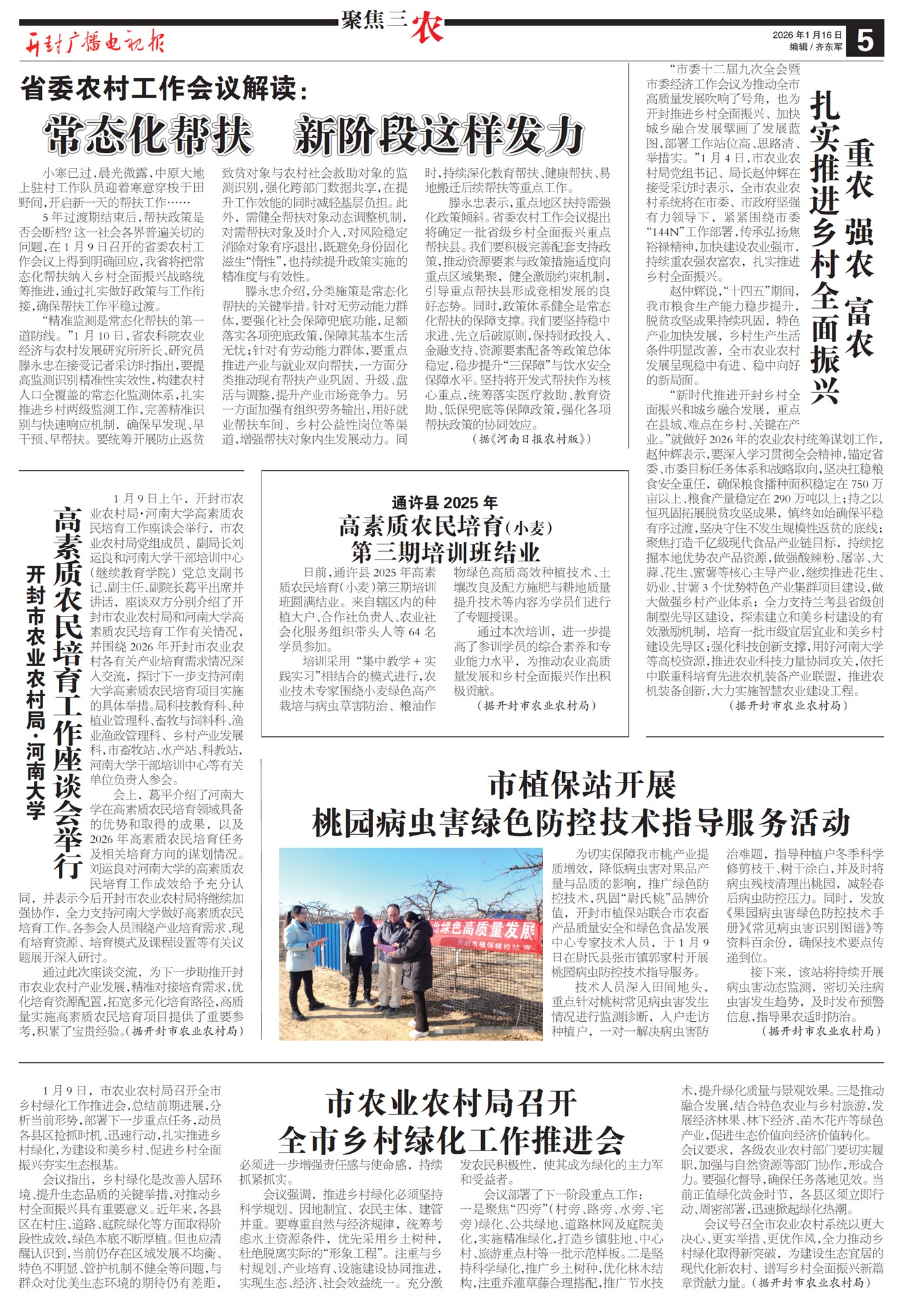 ����㲥���ӱ��۽���ũ