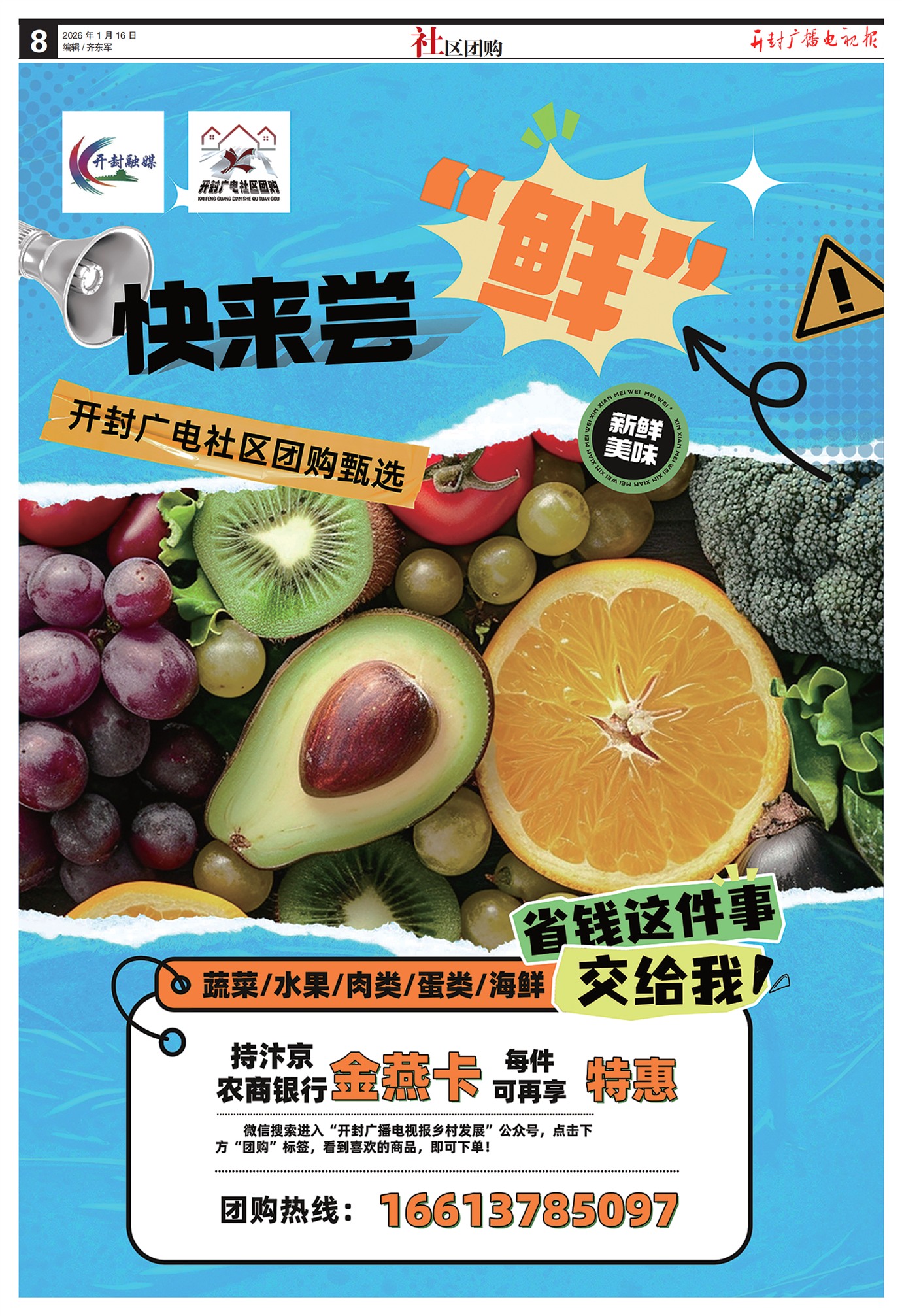 ����㲥���ӱ������Ź�