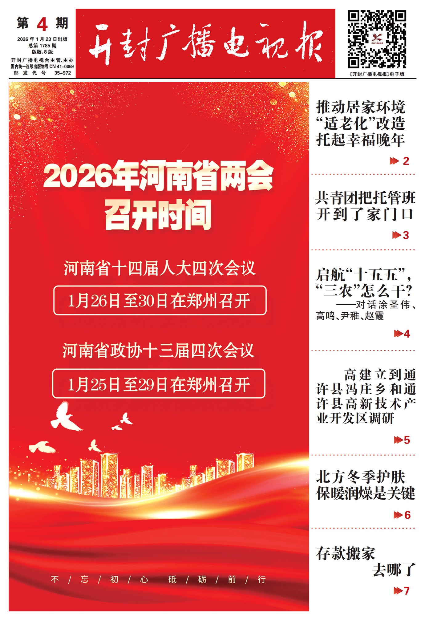 ����㲥���ӱ�����