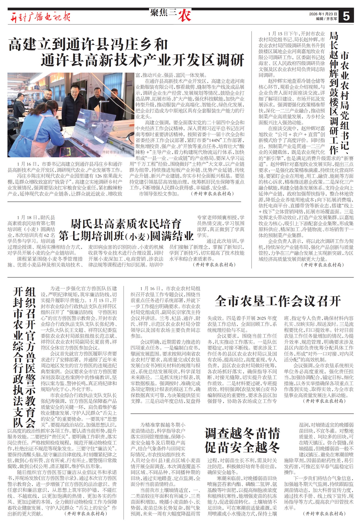 ����㲥���ӱ��۽���ũ