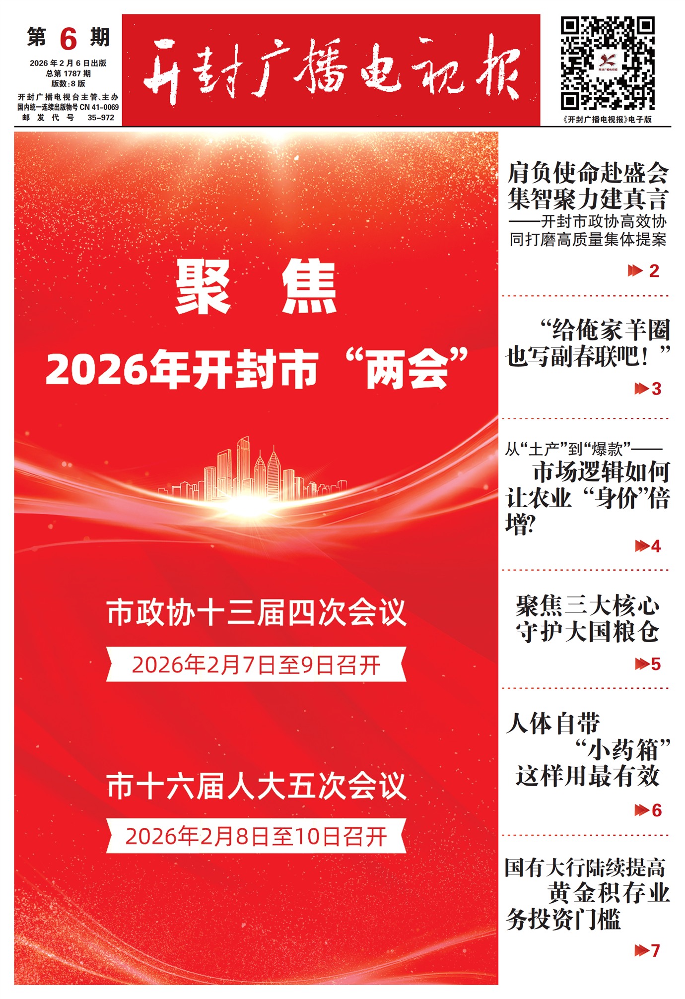 ����㲥���ӱ�����