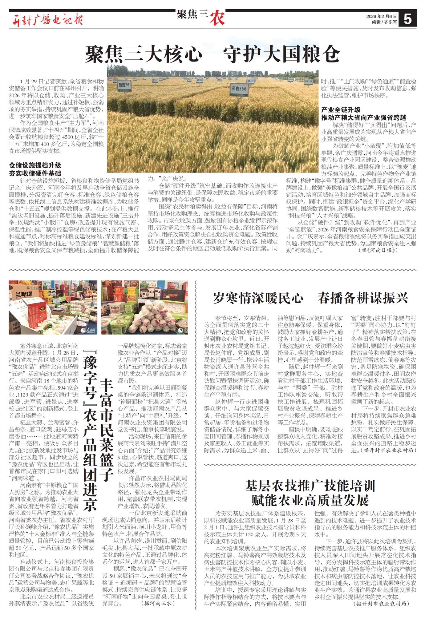 ����㲥���ӱ��۽���ũ