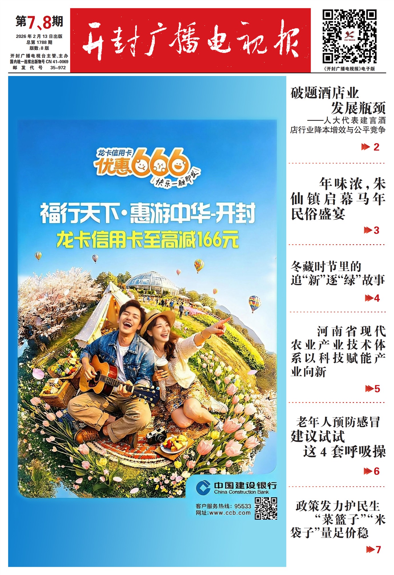 ����㲥���ӱ�����