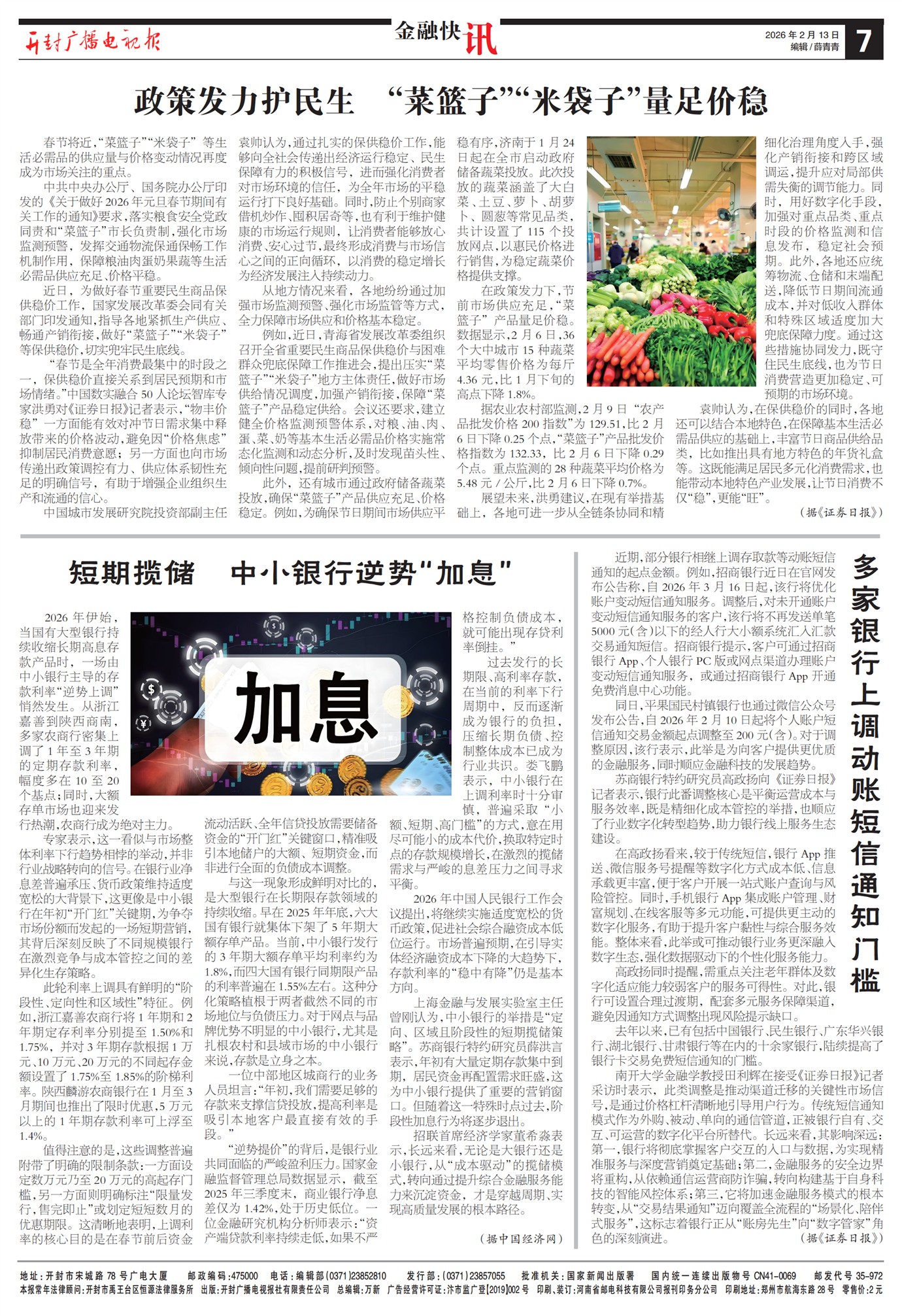 ����㲥���ӱ����ڿ�Ѷ