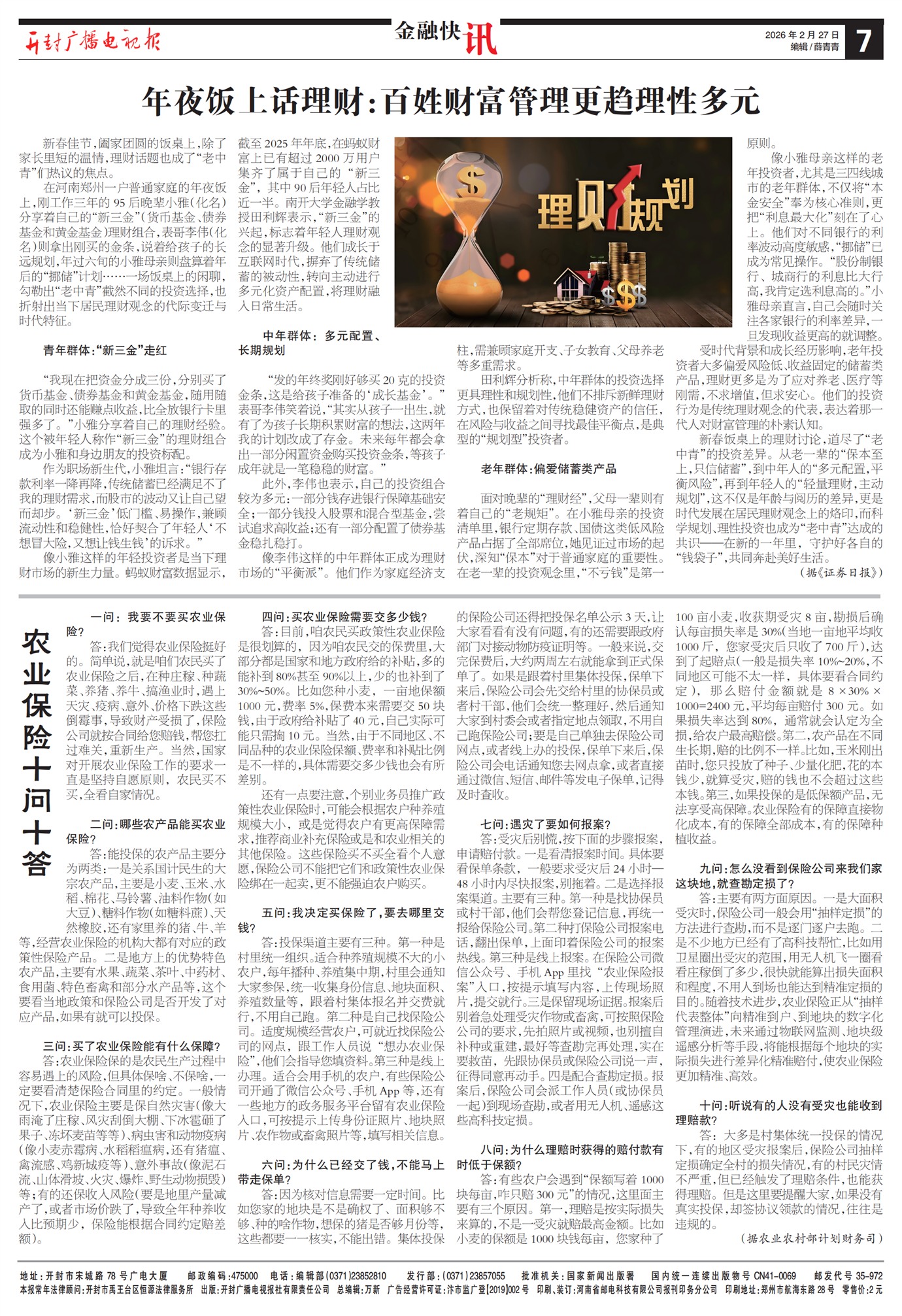 ����㲥���ӱ����ڿ�Ѷ