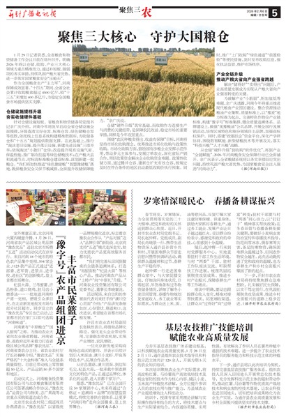 ����㲥���ӱ��۽���ũ