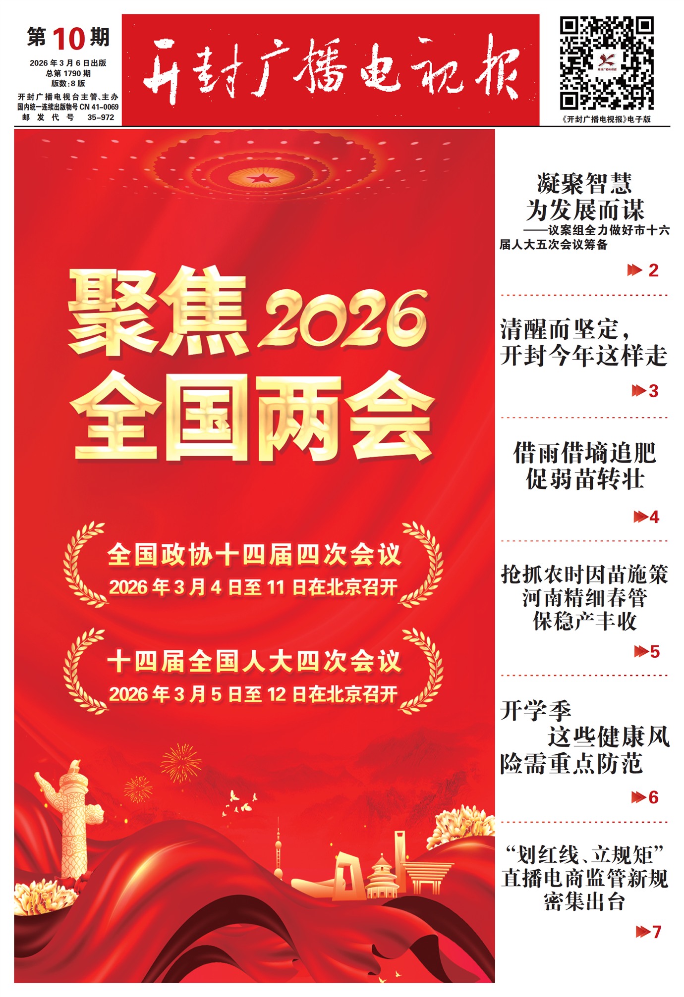 ����㲥���ӱ�����