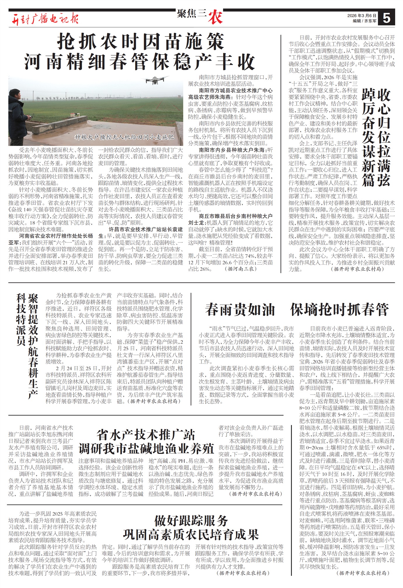 ����㲥���ӱ��۽���ũ