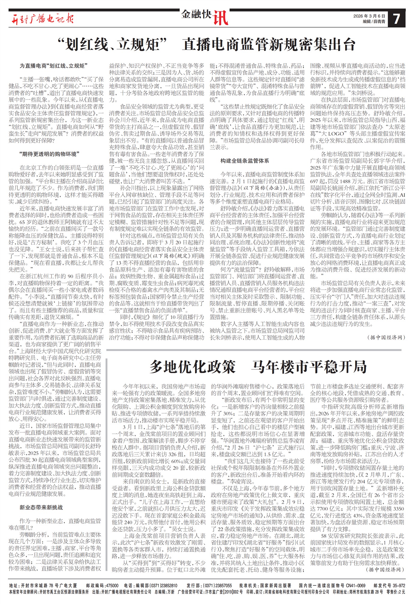 ����㲥���ӱ����ڿ�Ѷ