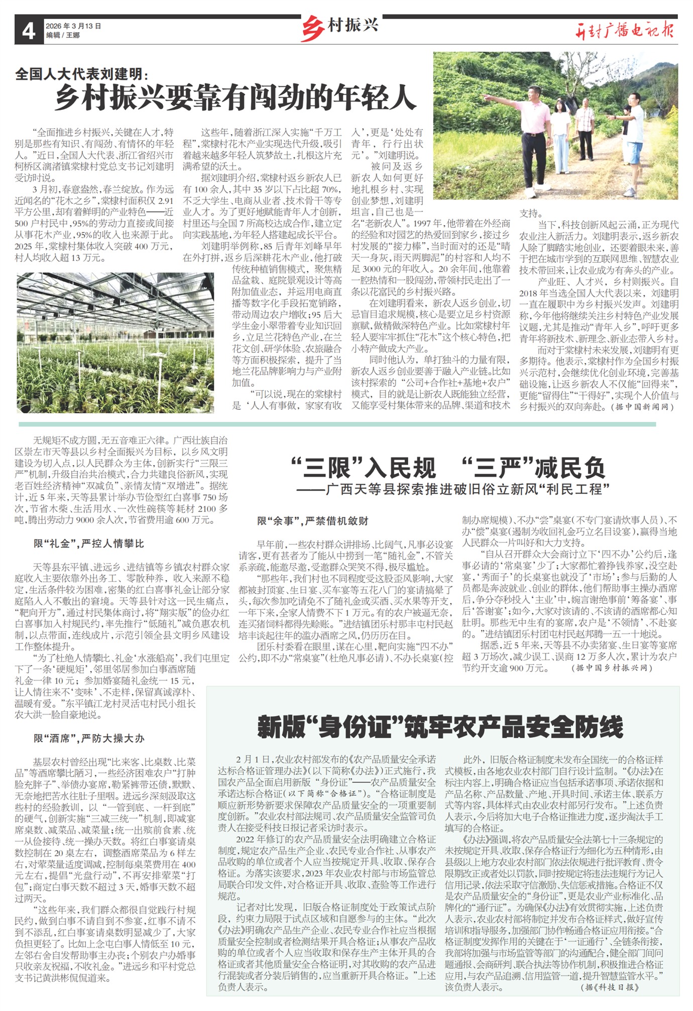 ����㲥���ӱ��������