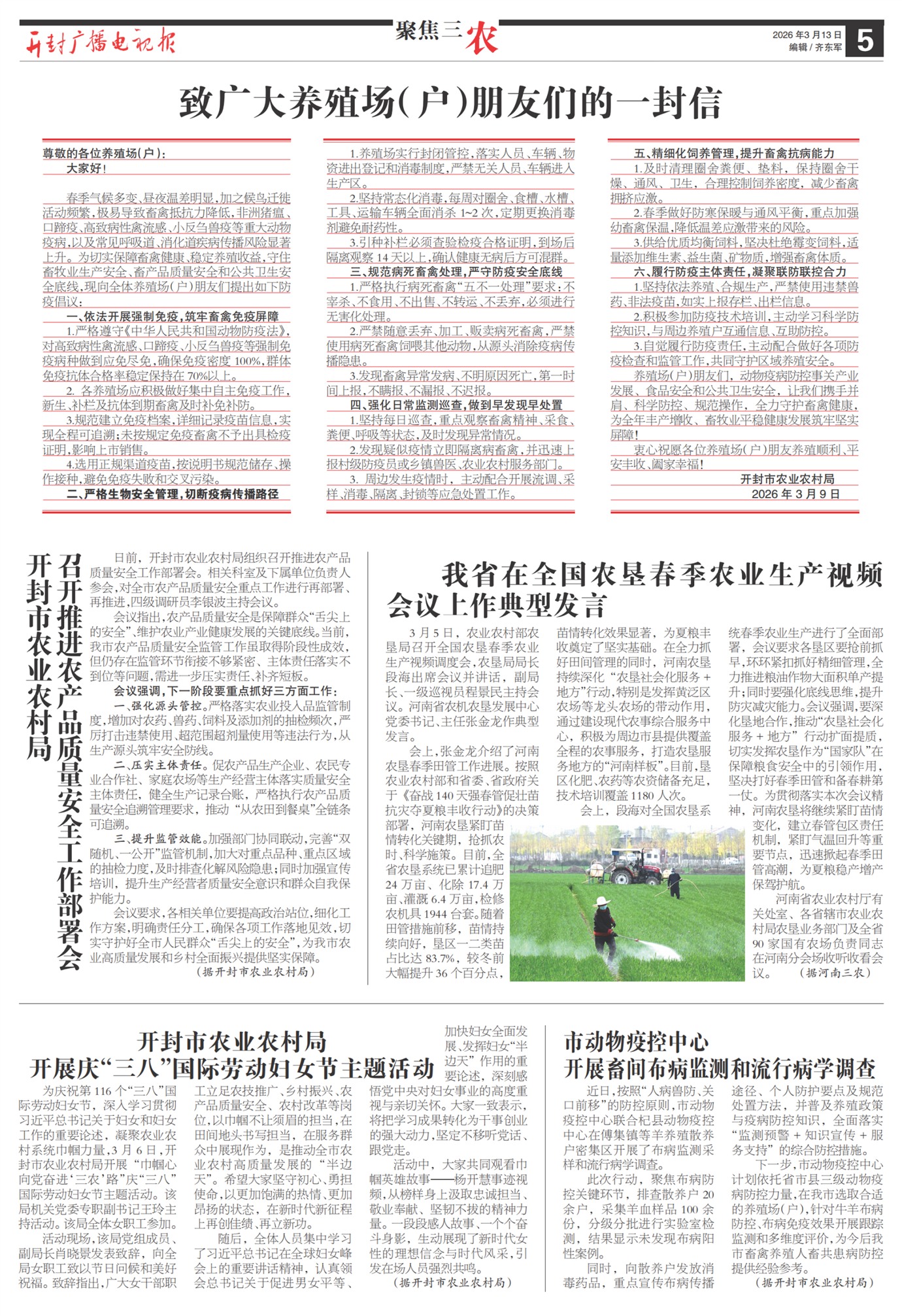 ����㲥���ӱ��۽���ũ