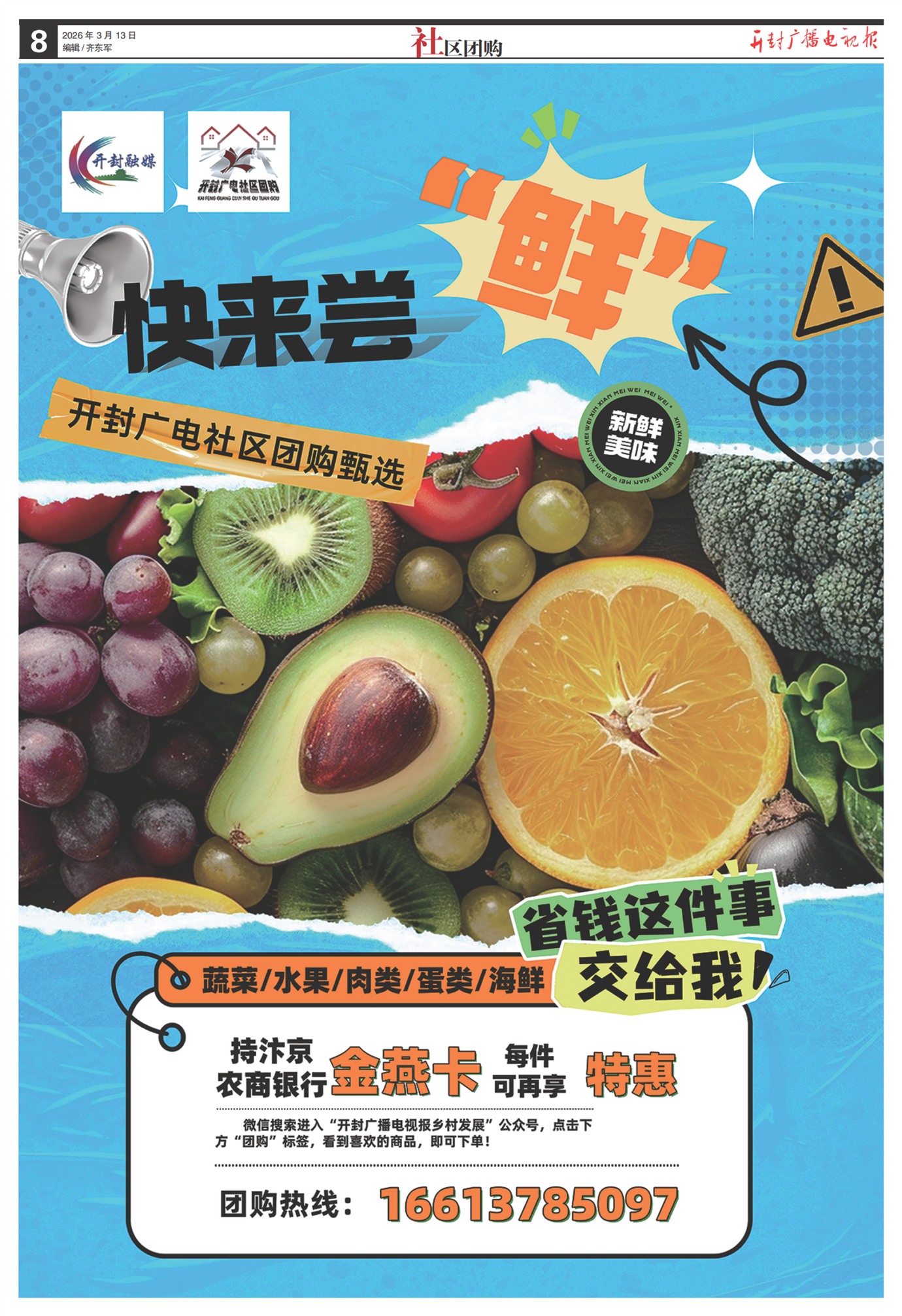 ����㲥���ӱ������Ź�