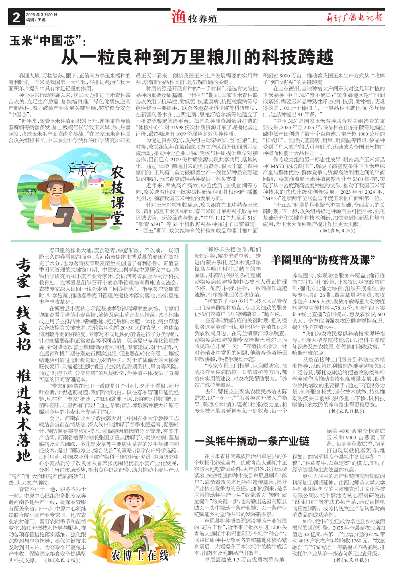 ����㲥���ӱ�������ֳ