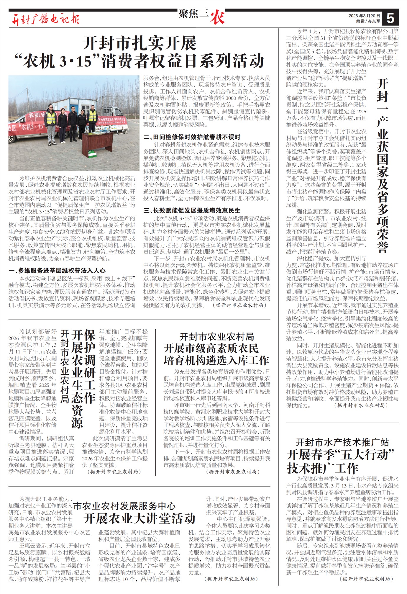 ����㲥���ӱ��۽���ũ