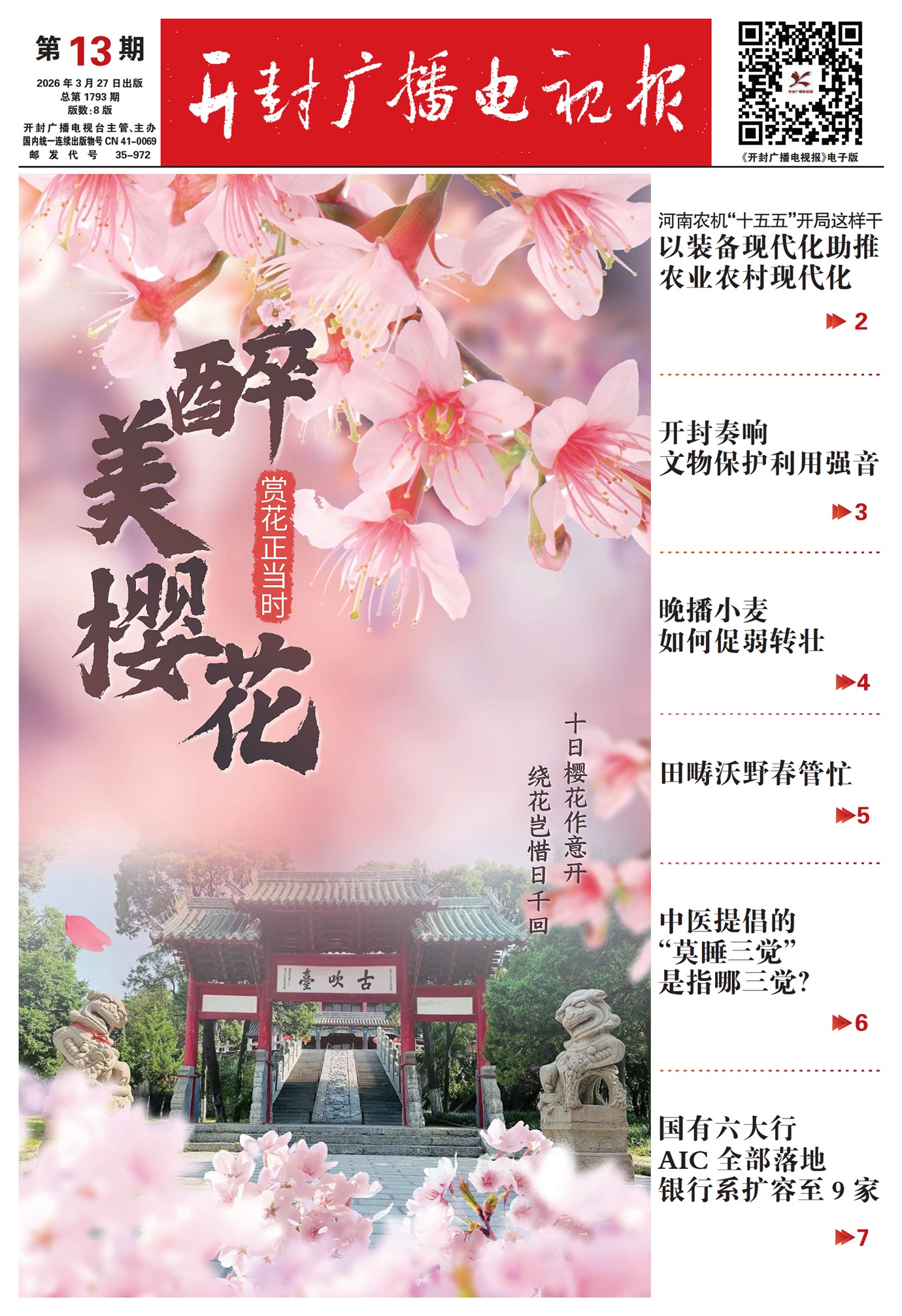 ����㲥���ӱ�����