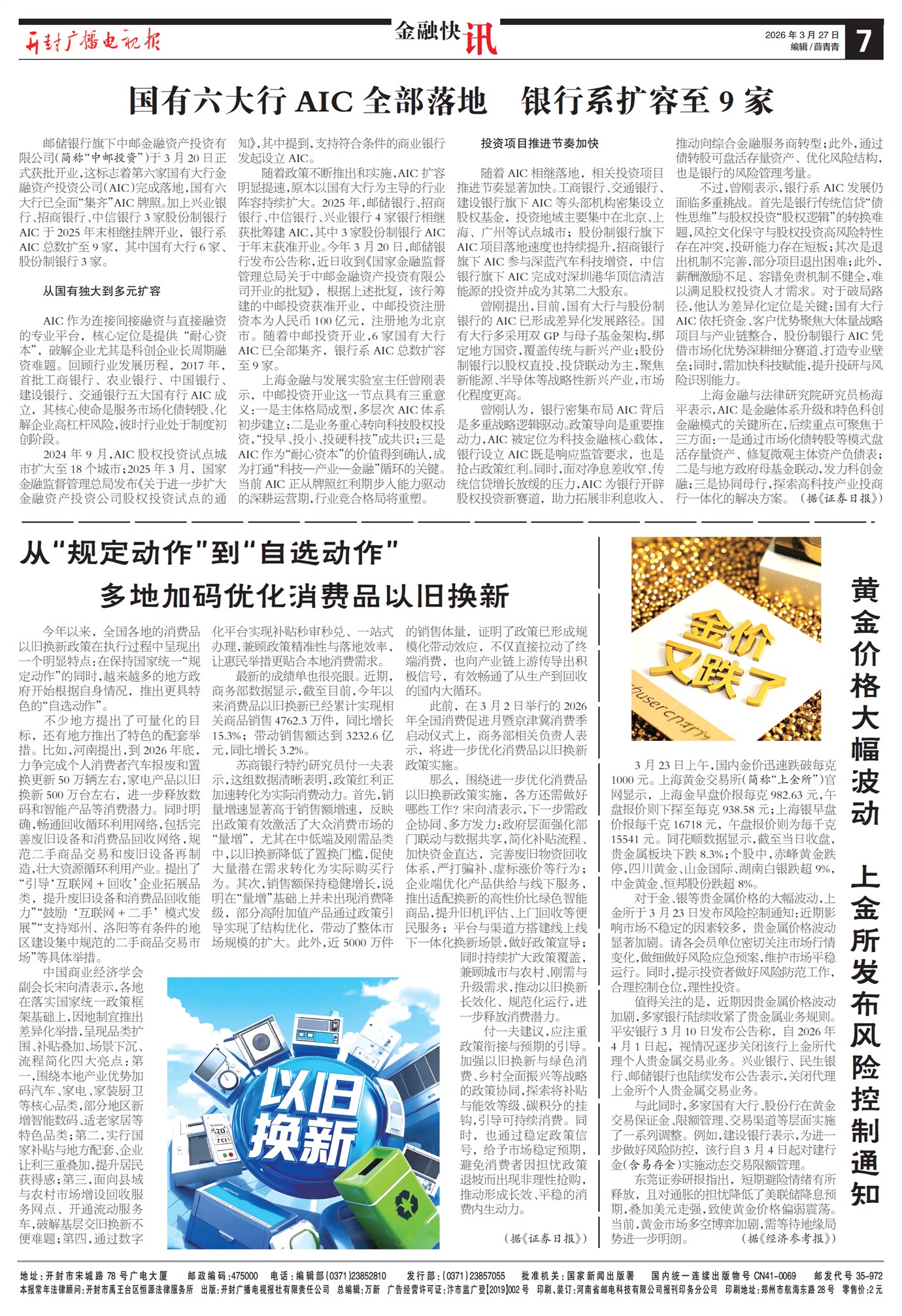 ����㲥���ӱ����ڿ�Ѷ