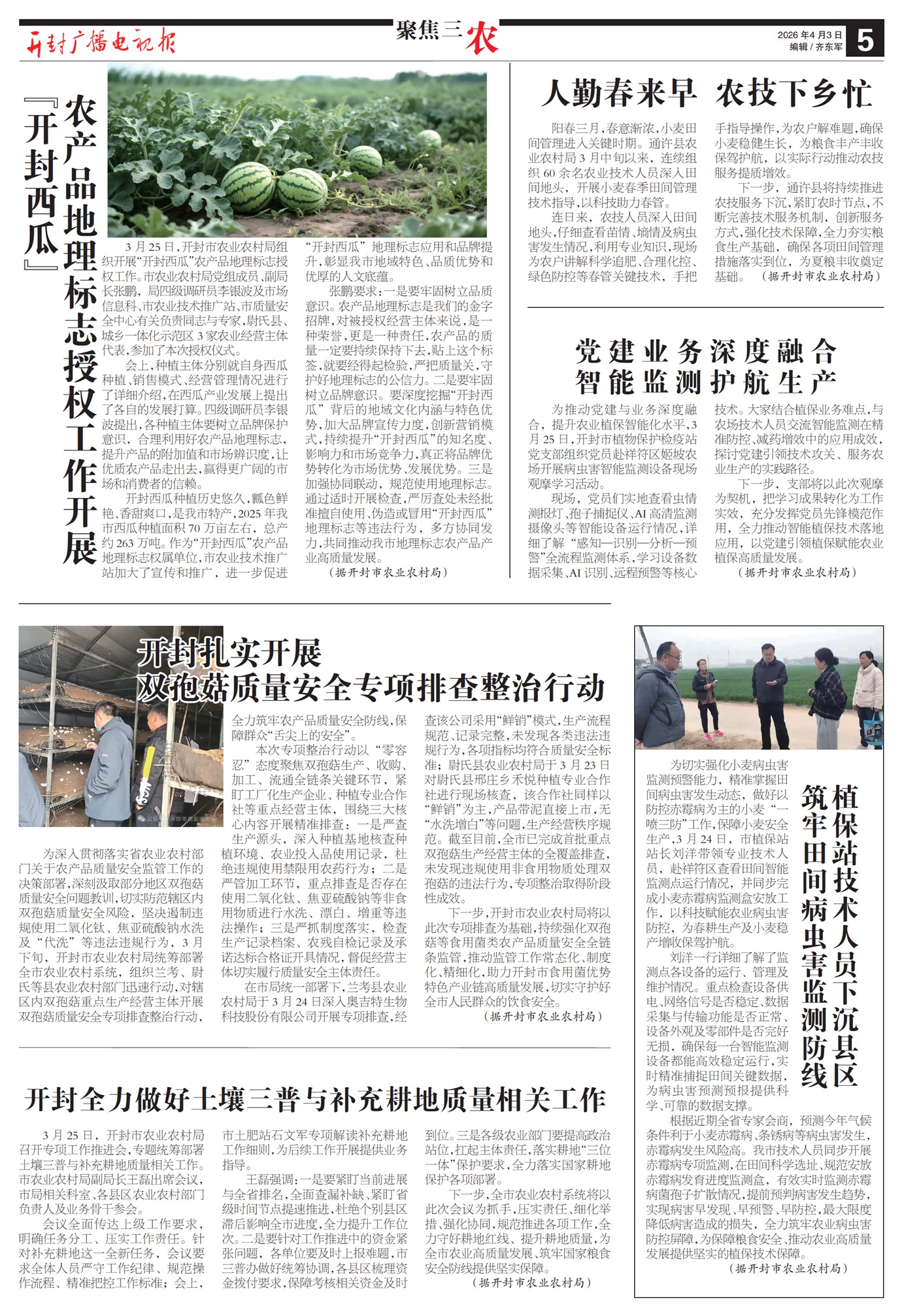 ����㲥���ӱ��۽���ũ