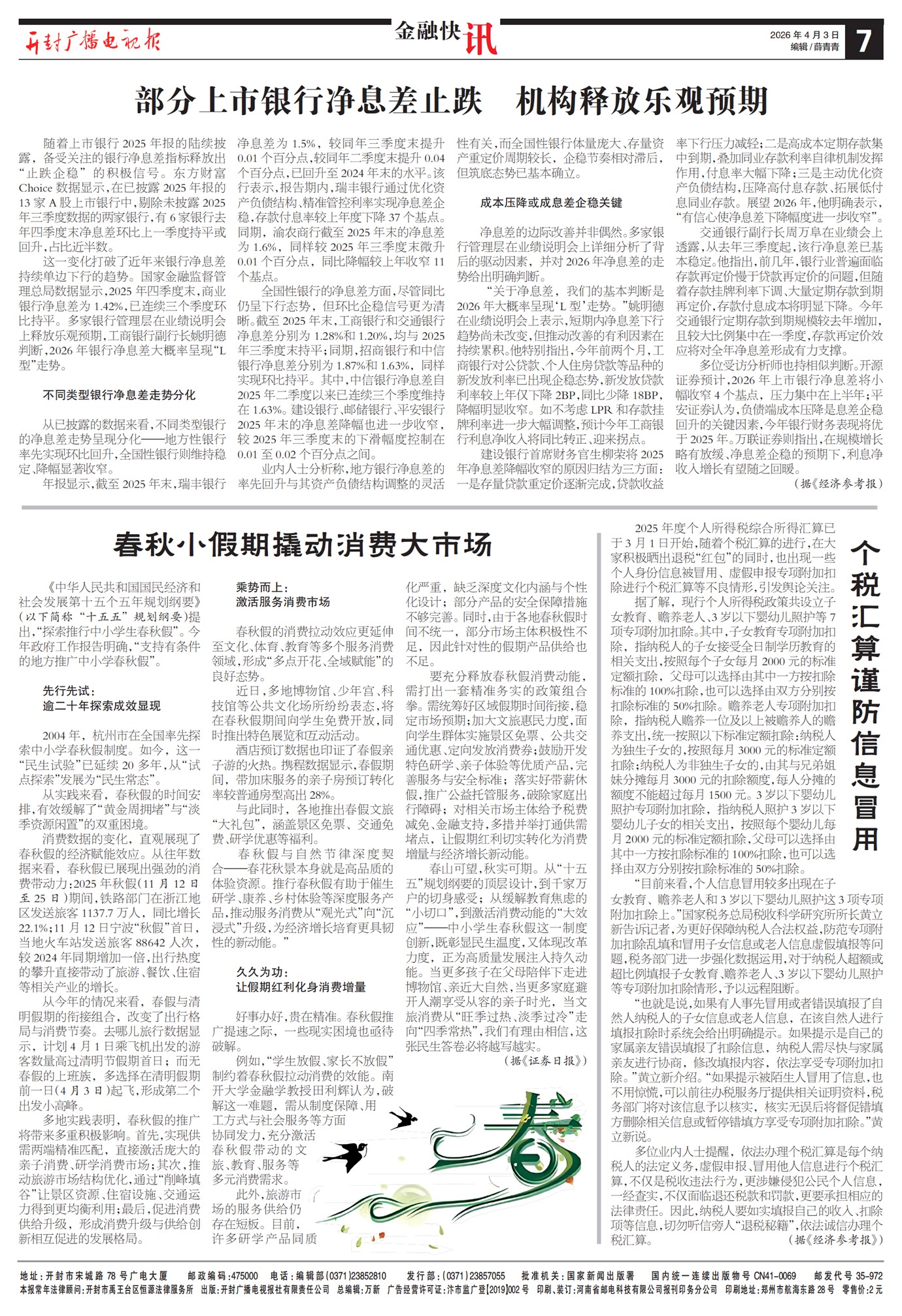 ����㲥���ӱ����ڿ�Ѷ