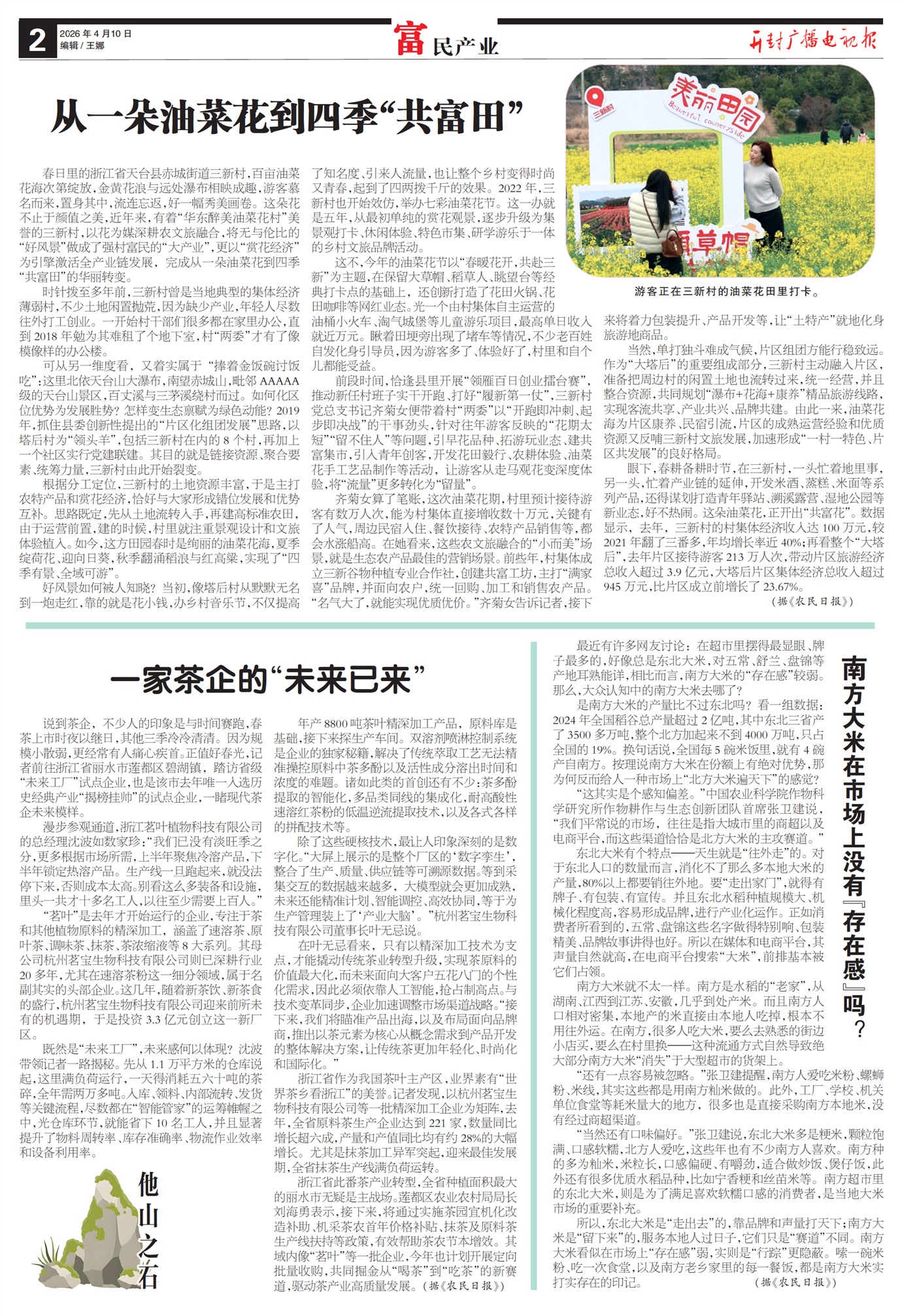 ����㲥���ӱ������ҵ