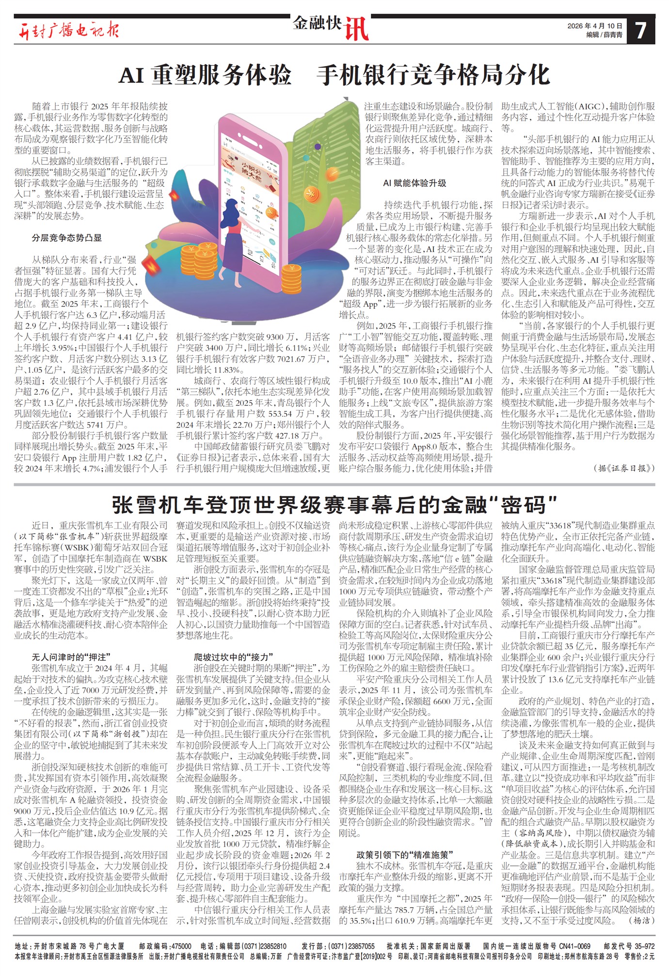 ����㲥���ӱ����ڿ�Ѷ