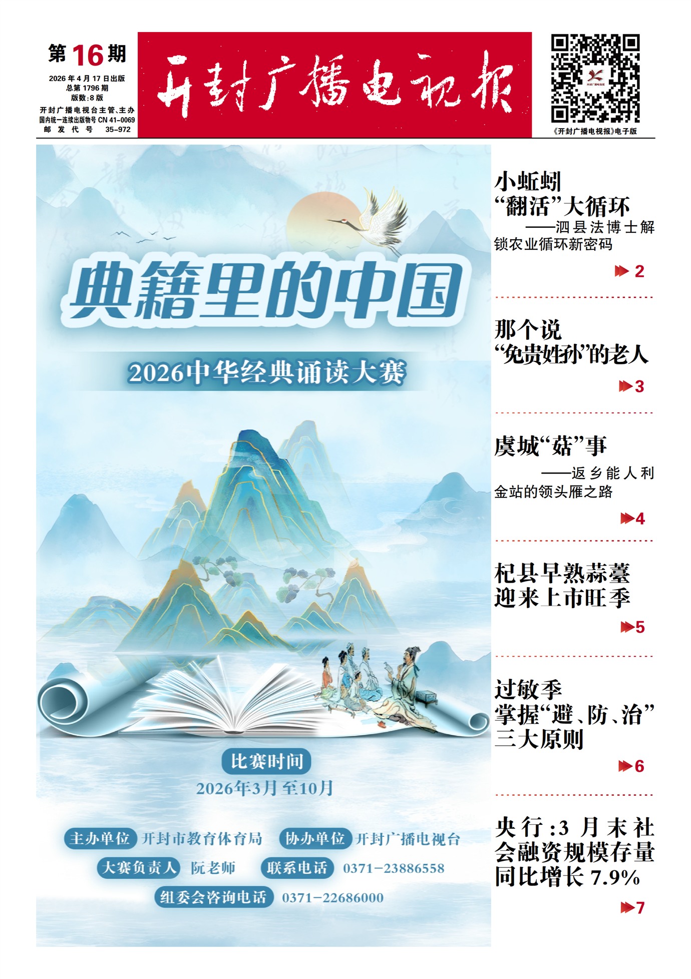 ����㲥���ӱ�����