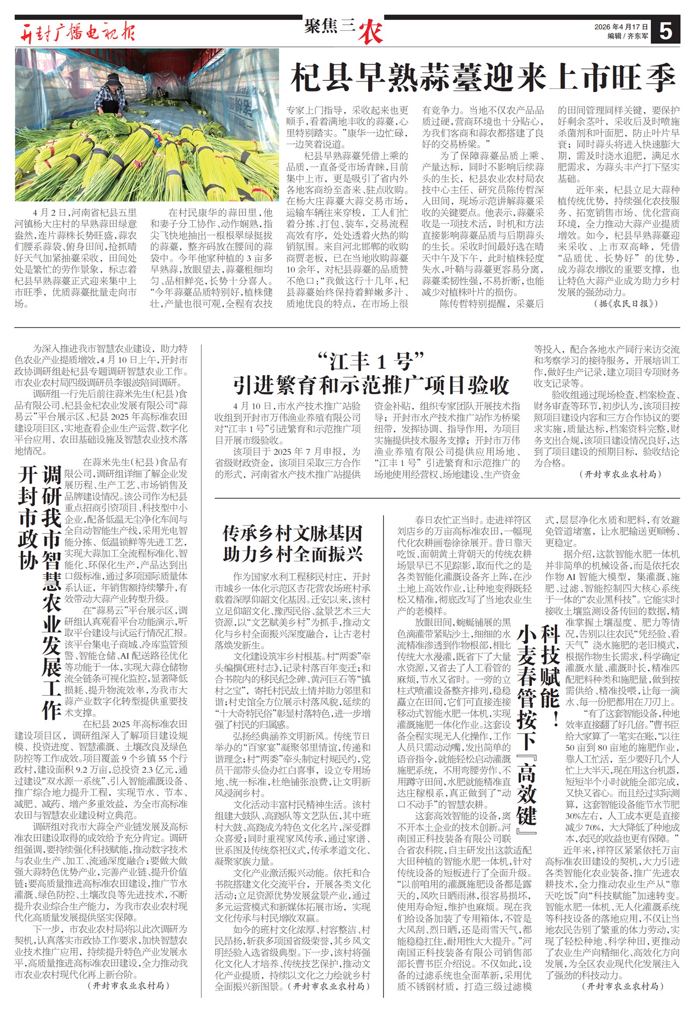 ����㲥���ӱ��۽���ũ