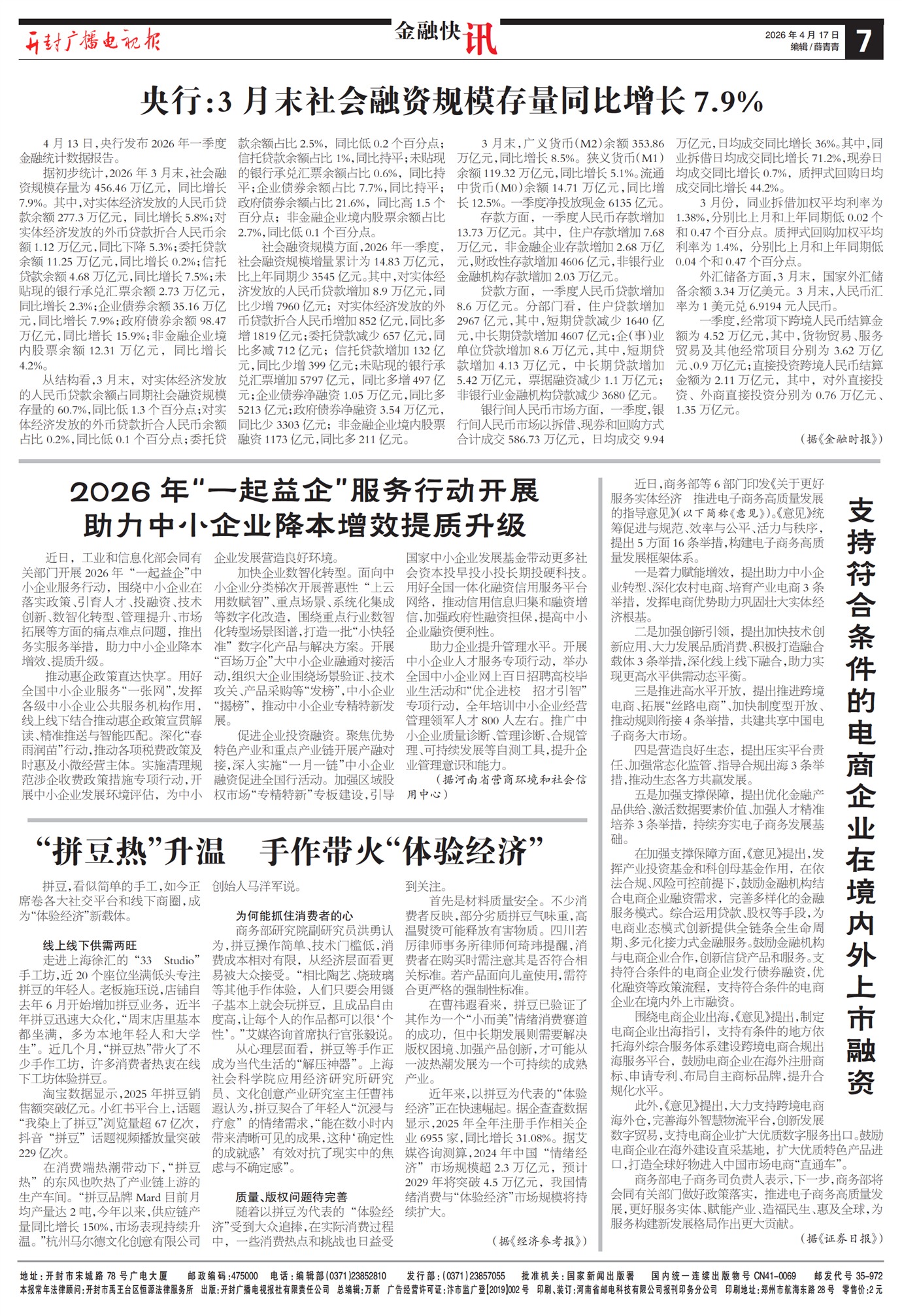 ����㲥���ӱ����ڿ�Ѷ