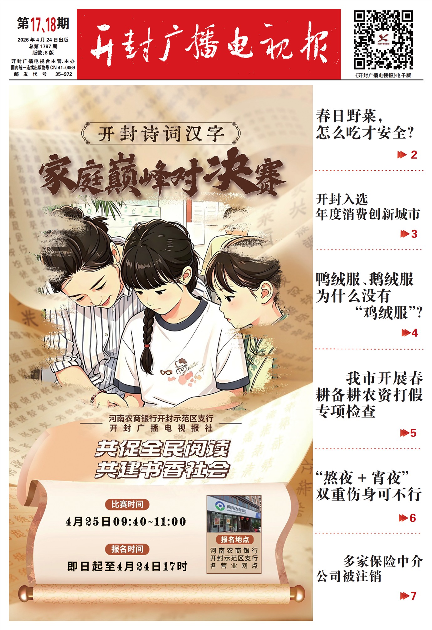 ����㲥���ӱ�����