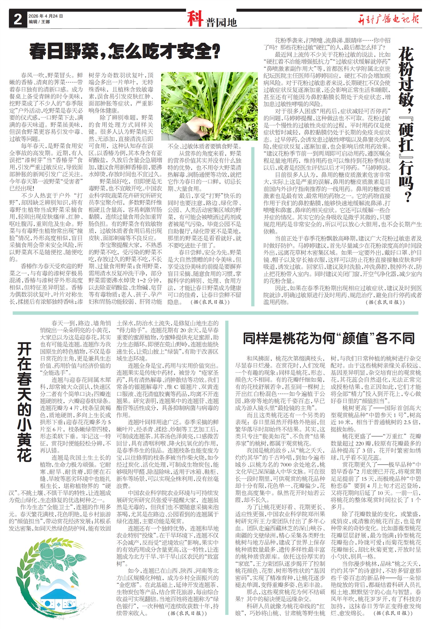 ����㲥���ӱ�����԰��