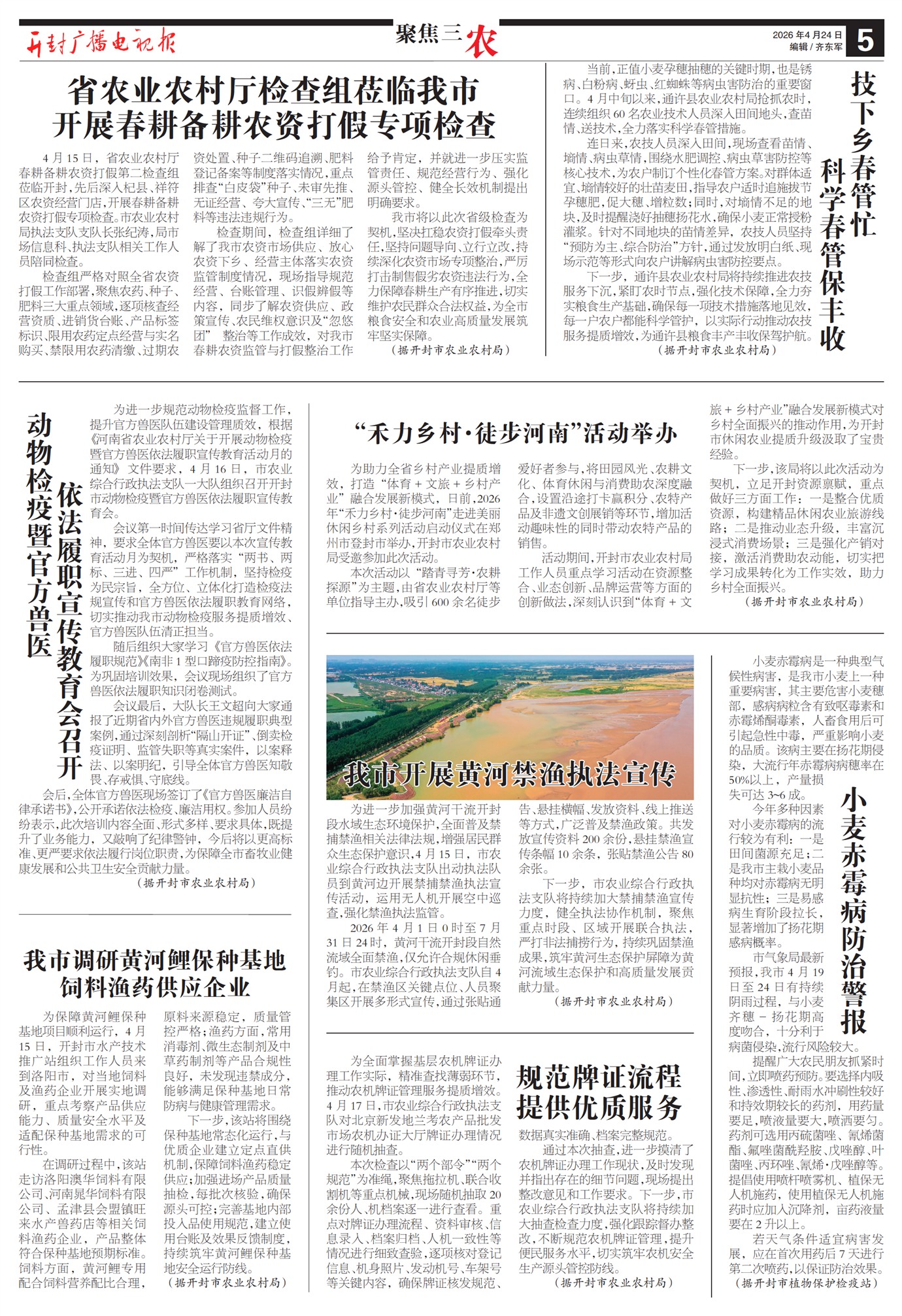 ����㲥���ӱ��۽���ũ