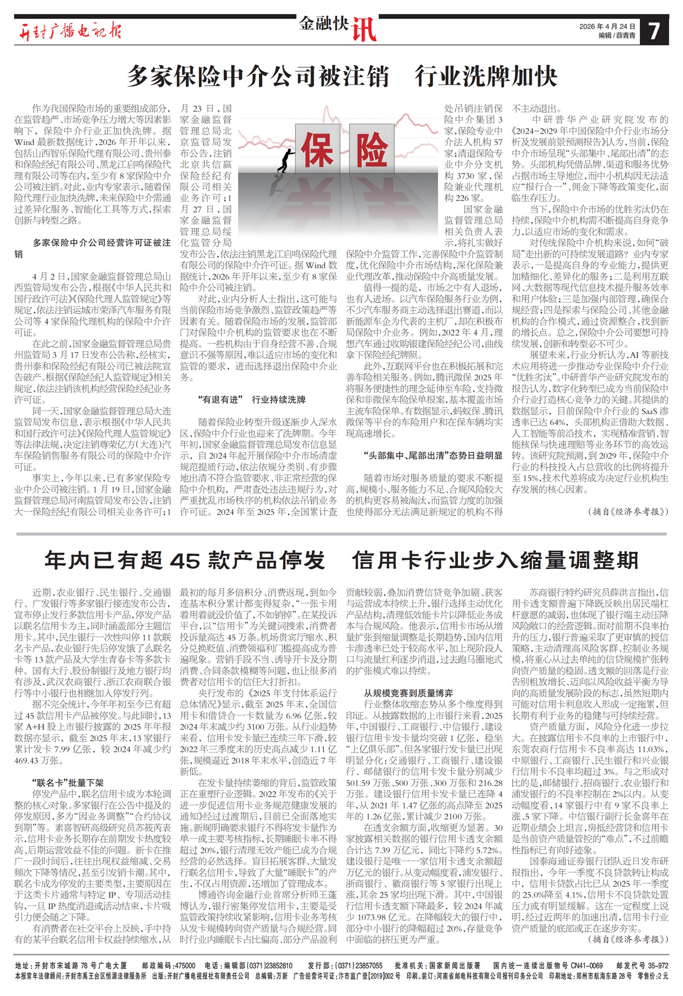 ����㲥���ӱ����ڿ�Ѷ