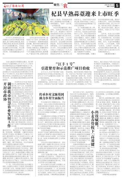 ����㲥���ӱ��۽���ũ